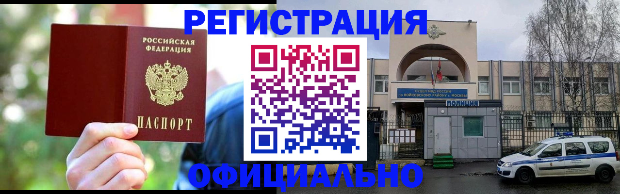 прописка гарантия в Зернограде