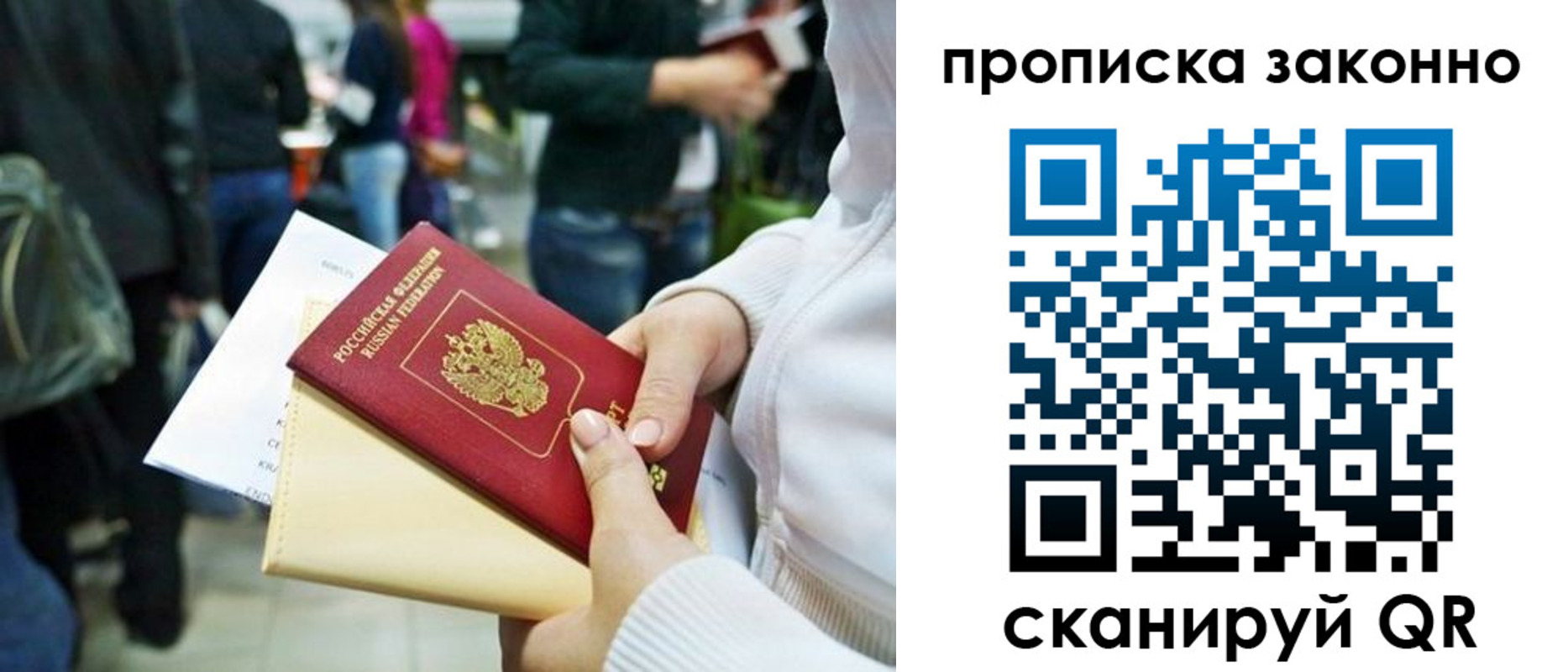 прописка поиск в Зернограде