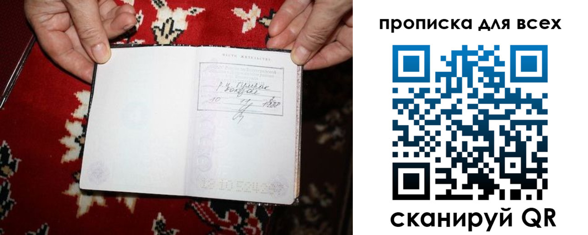 прописка штамп в Зернограде
