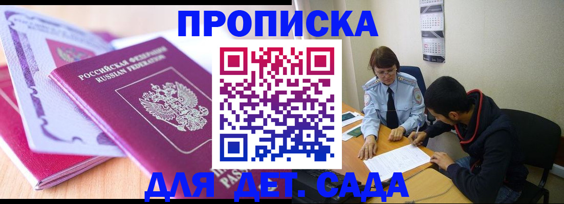 временная регистрация адрес в Зернограде