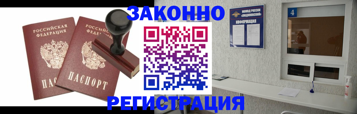 временная регистрация для всех в Зернограде