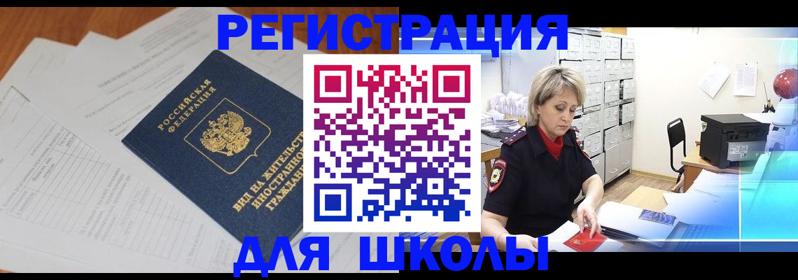 прописка для военкомата в Зернограде