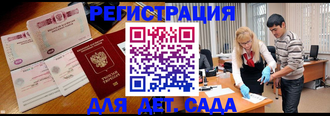 временная регистрация собственник в Зернограде