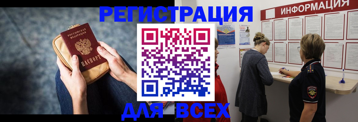 временная регистрация поиск в Зернограде