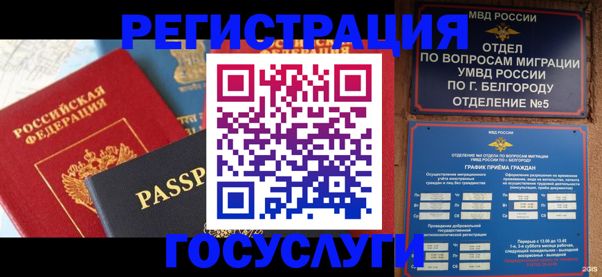 регистрация для школы в Зернограде