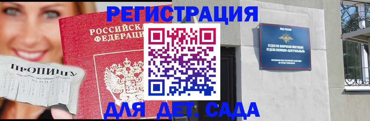 прописка в Зернограде