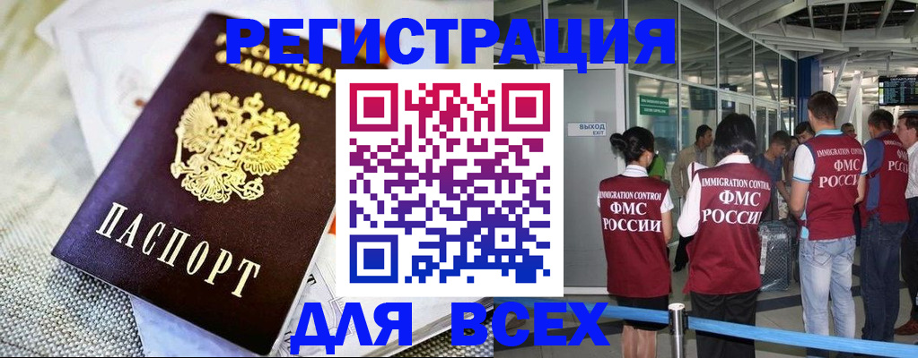 где прописаться в Зернограде